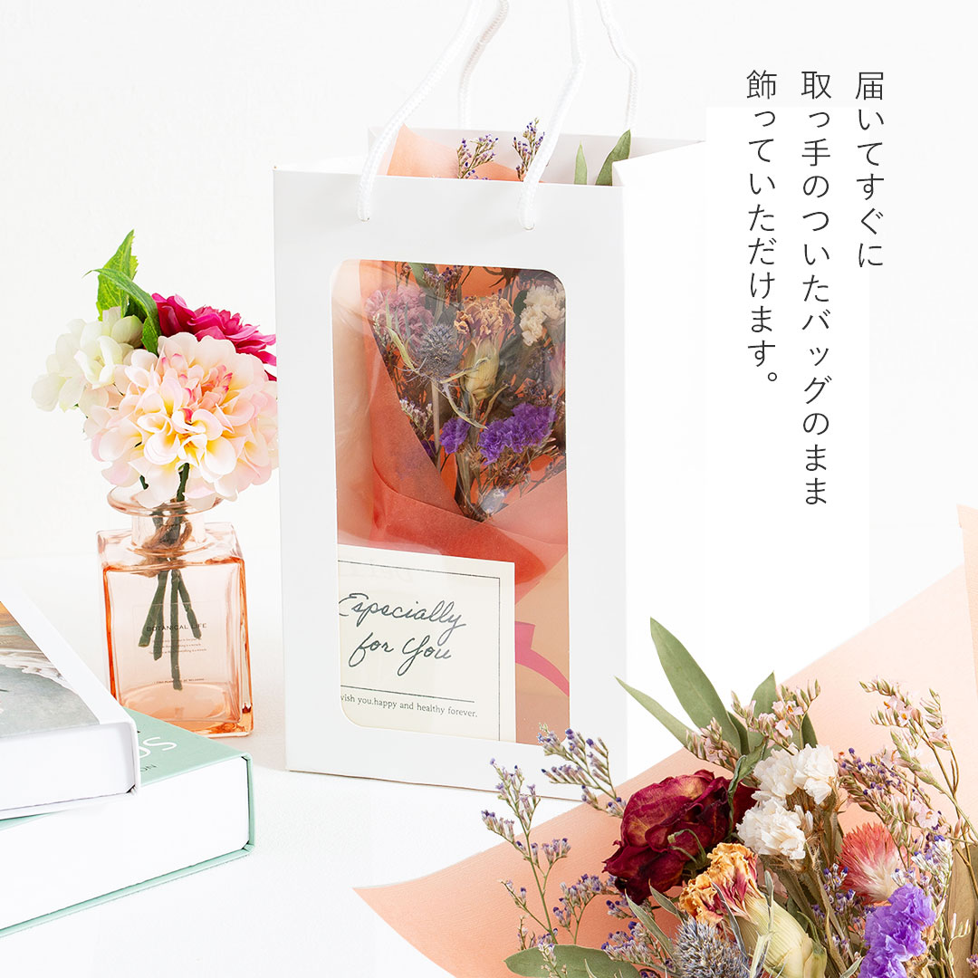 旬のお花を楽しめるドライフラワーブーケ「totte」