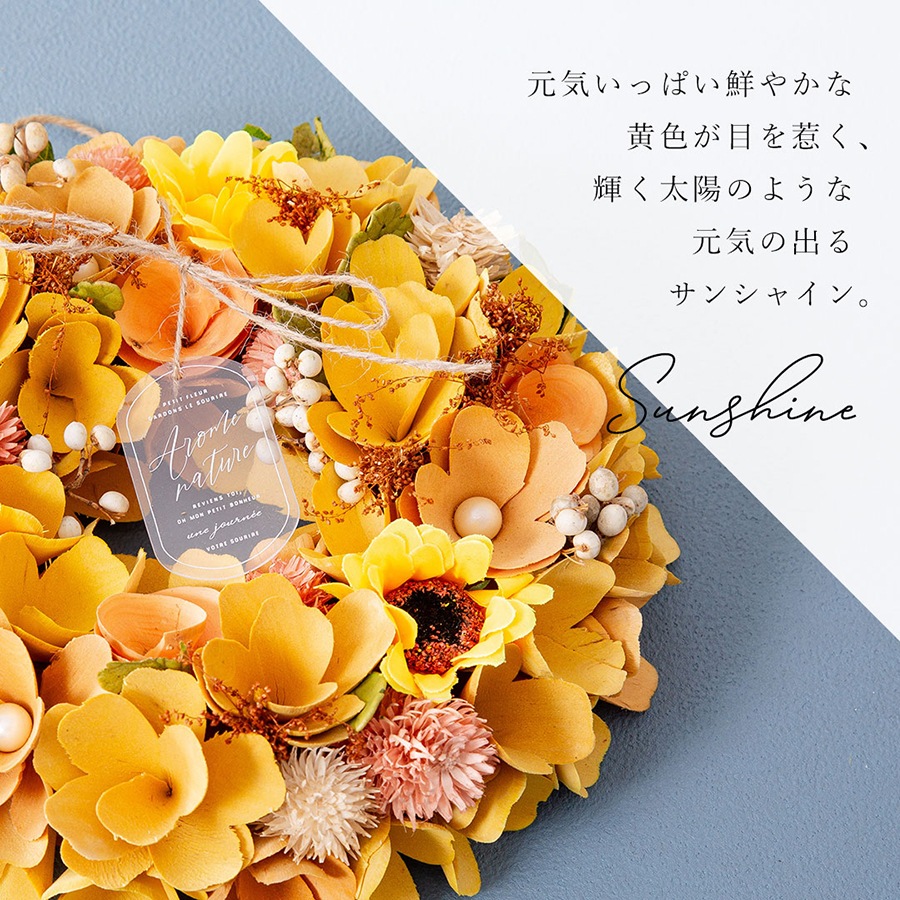 天然素材の優しい 爽やかリース