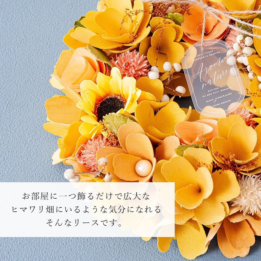 天然素材の優しい 爽やかリース