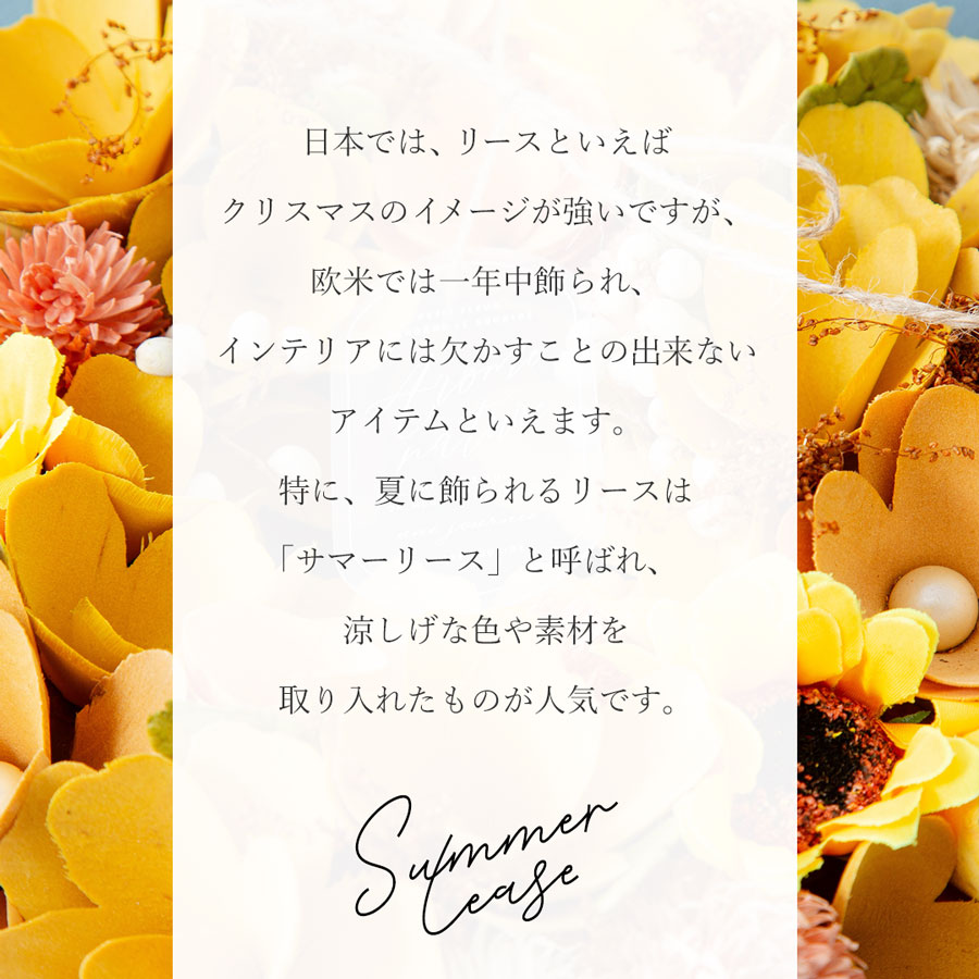 天然素材の優しい 爽やかリース