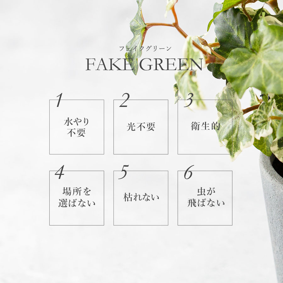 イングリッシュアイビー ポット フェイクグリーン