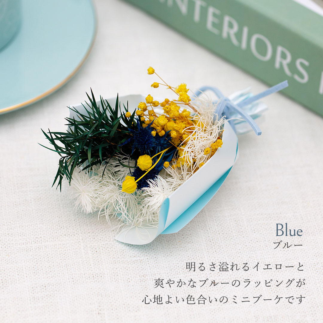 ドライフラワーミニブーケ「kotaba」