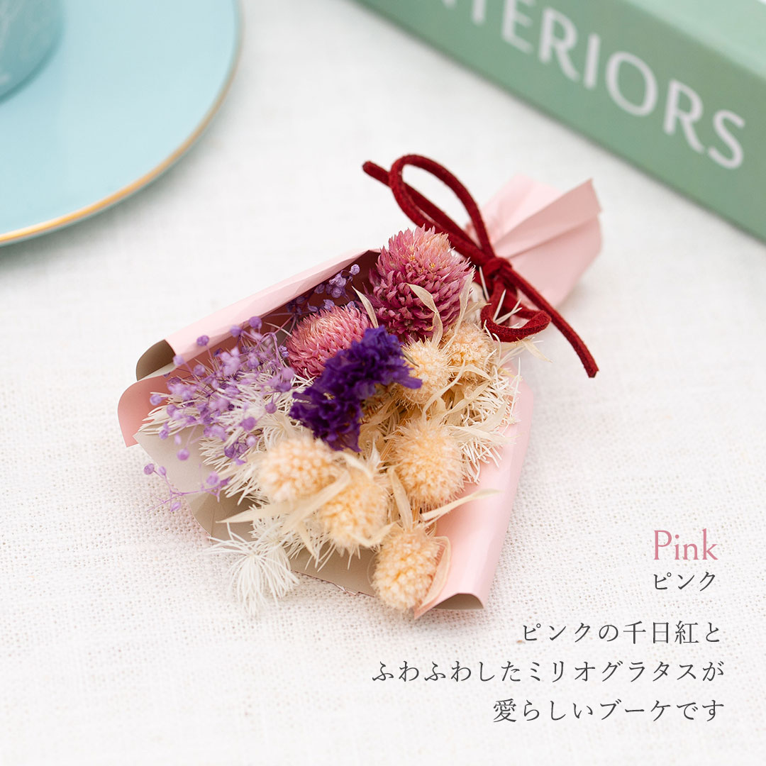 ドライフラワーミニブーケ「kotaba」