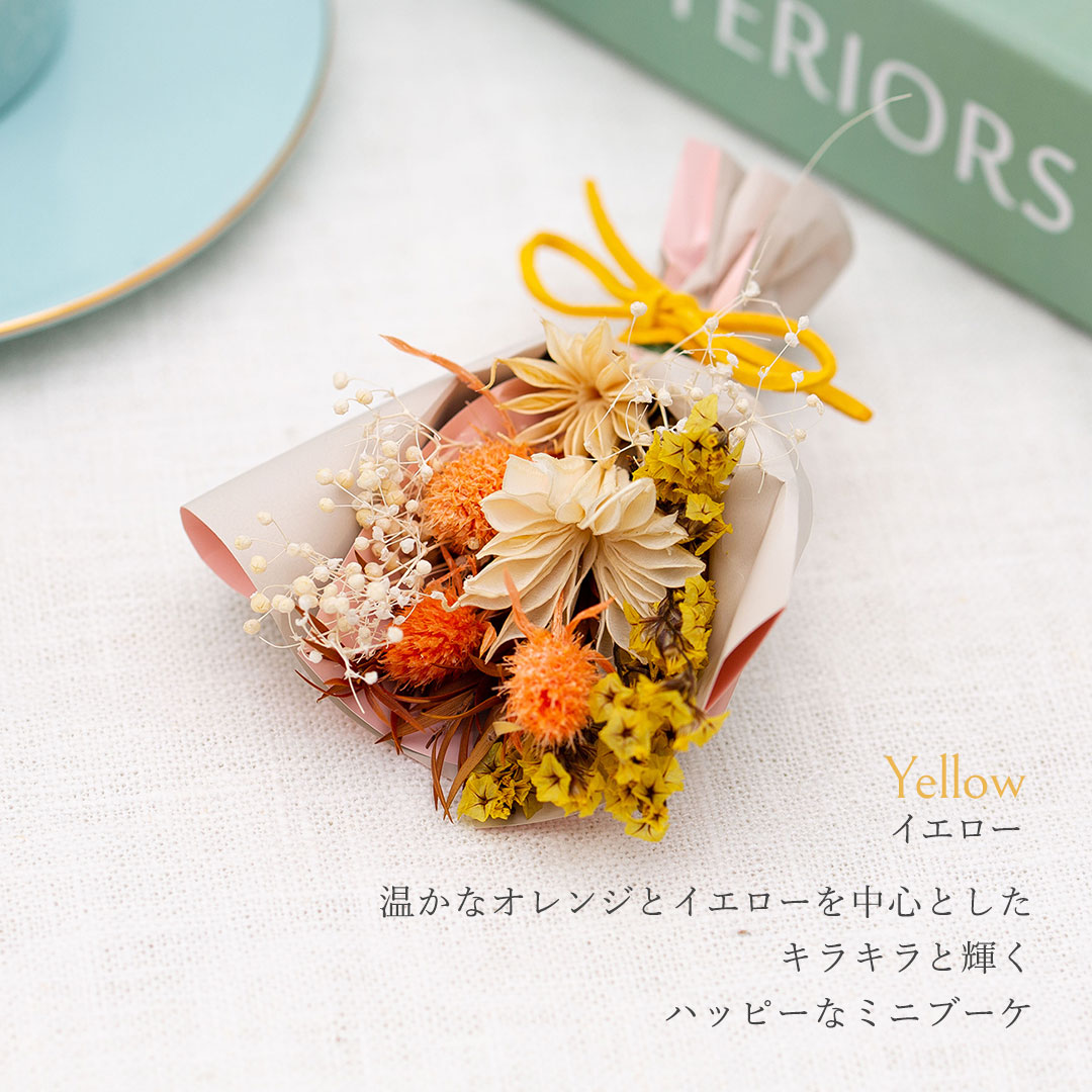 ドライフラワーミニブーケ「kotaba」