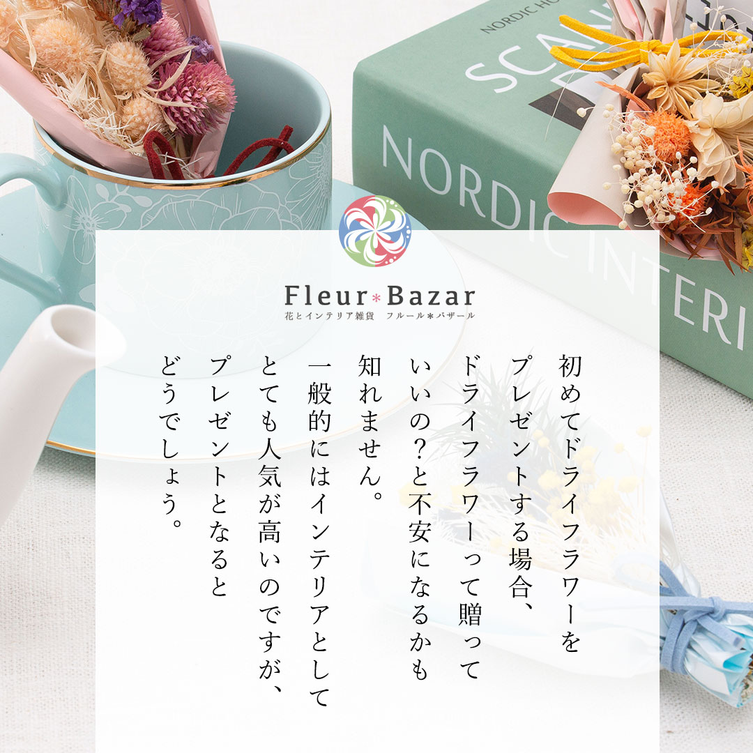 ドライフラワーミニブーケ「kotaba」