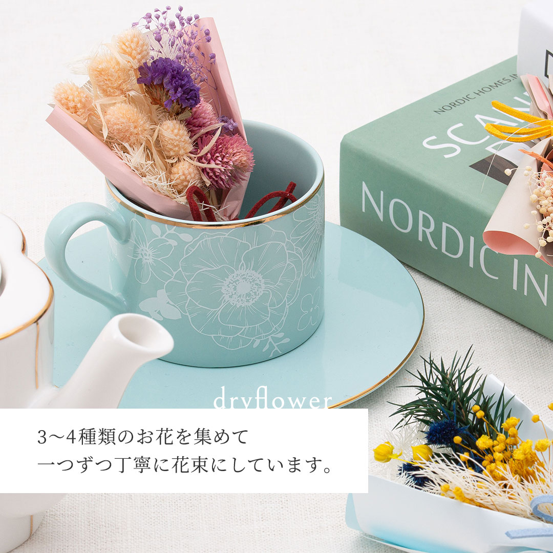 ドライフラワーミニブーケ「kotaba」