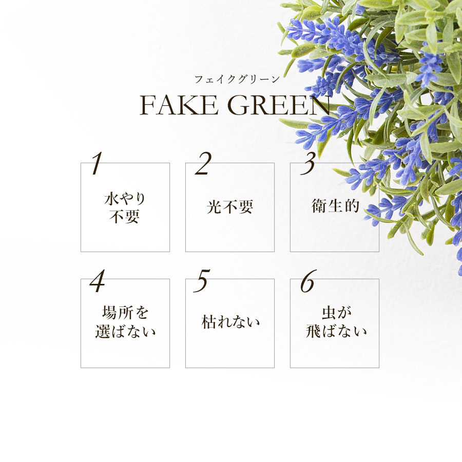 ラベンダー トピアリー フェイクグリーン
