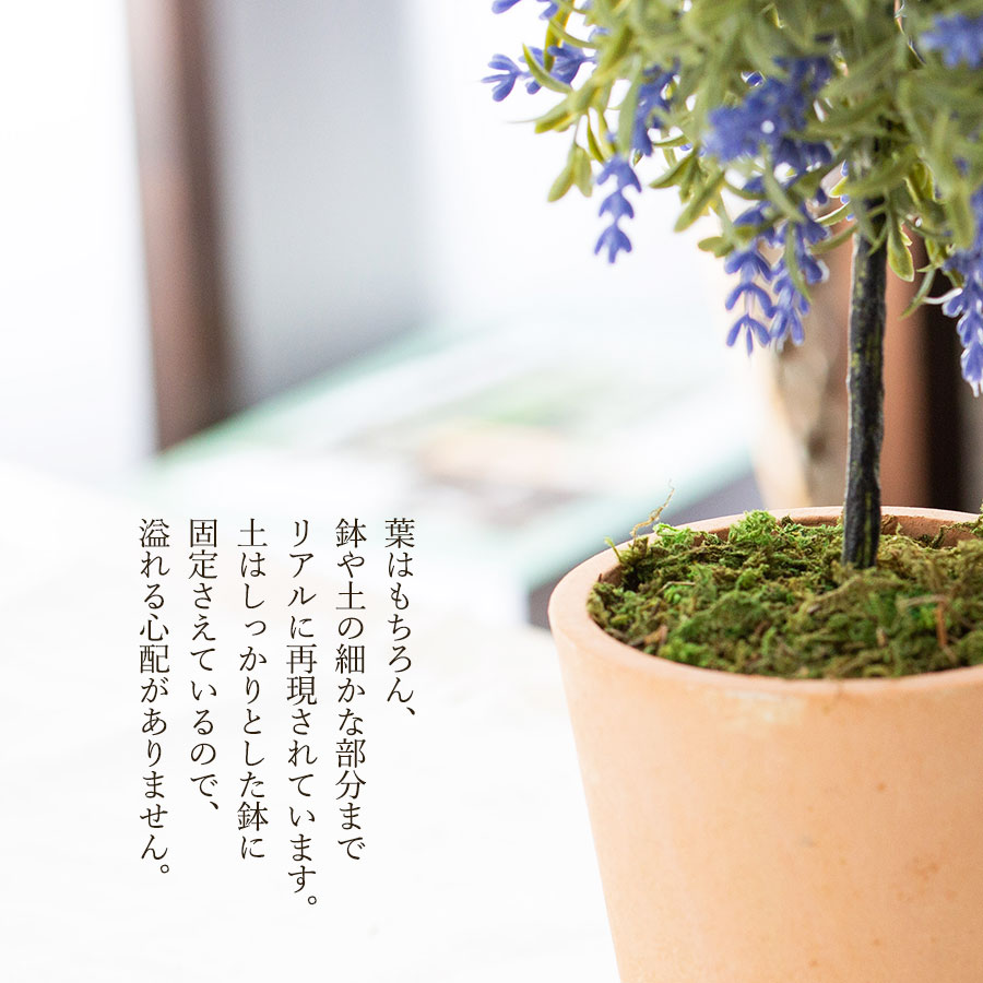 ラベンダー トピアリー フェイクグリーン