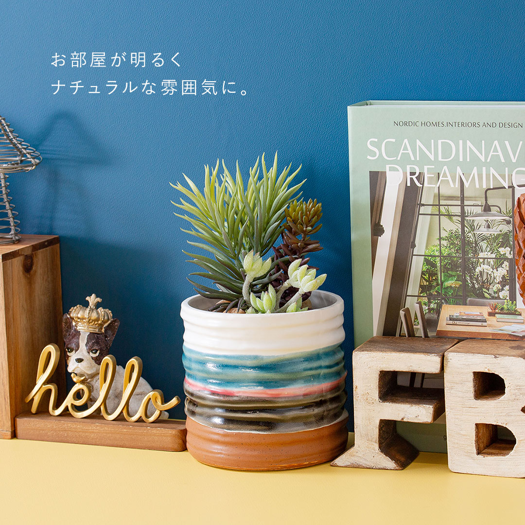 フェイクグリーン 多肉寄せ植えミニアレンジポット