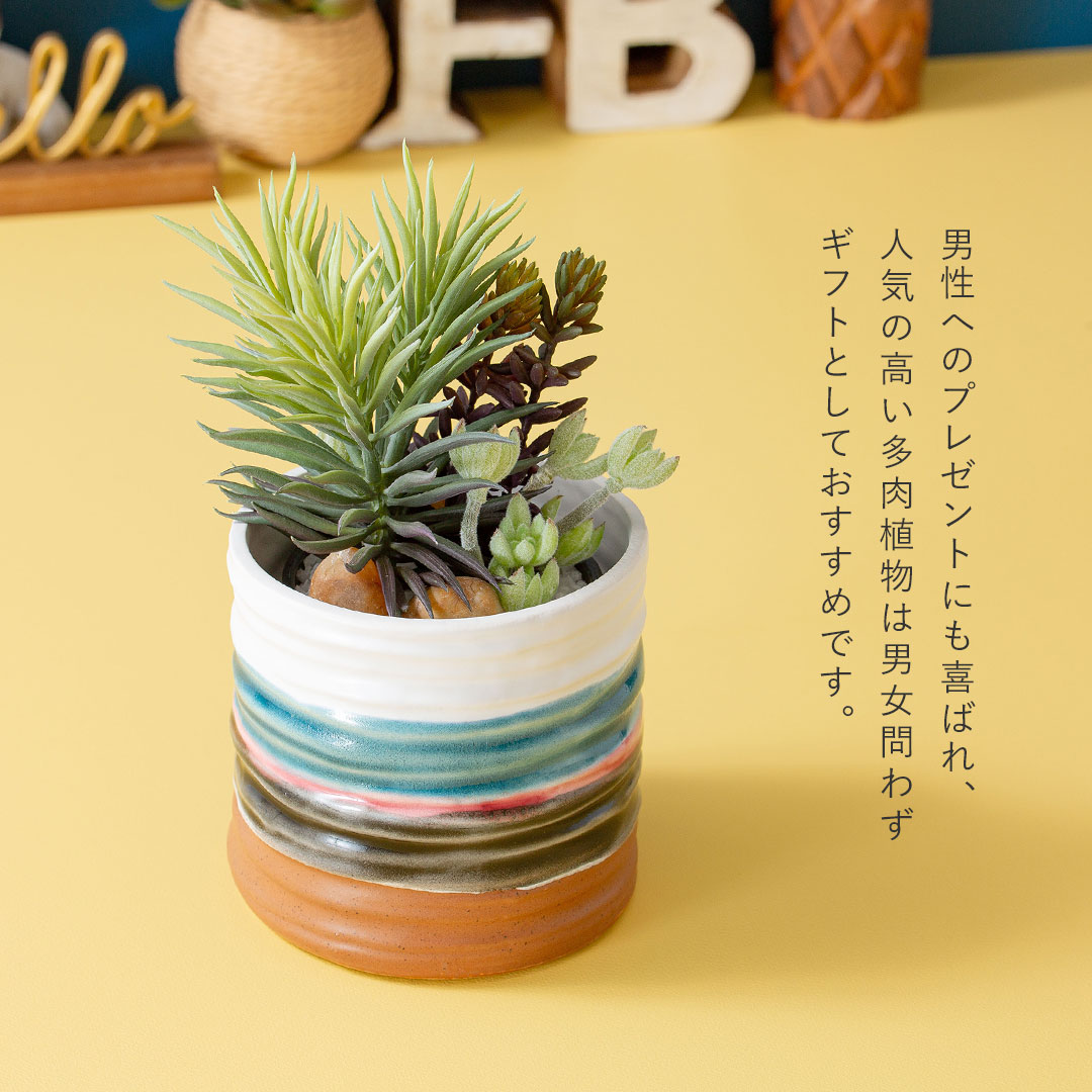 フェイクグリーン 多肉寄せ植えミニアレンジポット