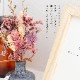 ドライフラワーフレームアレンジセット「ひみつ」