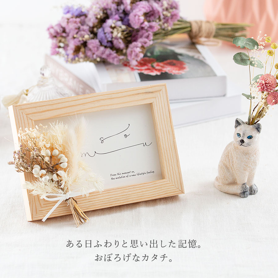 ドライフラワー＆プリザーブドフラワーフレームアレンジセット「フワリ」