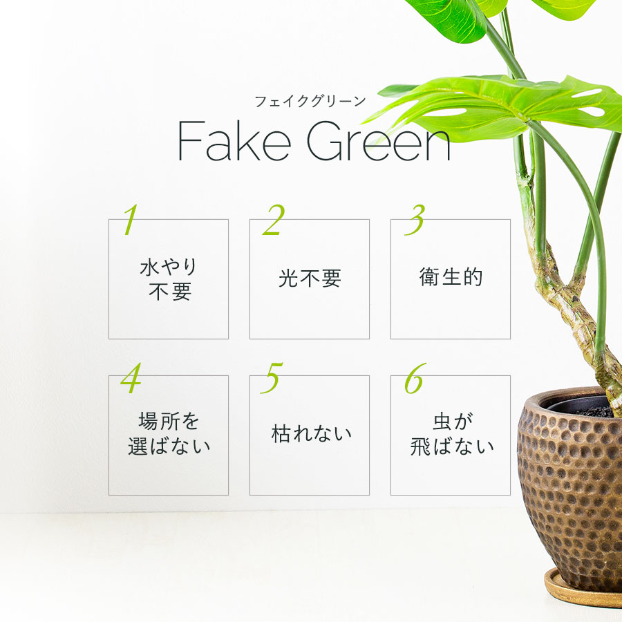 モンステラポット フェイクグリーン