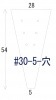 三角パック　#30-5-穴　3000枚入り|穴付き|三角パック