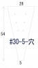 三角パック　#30-5-穴　3000枚入り