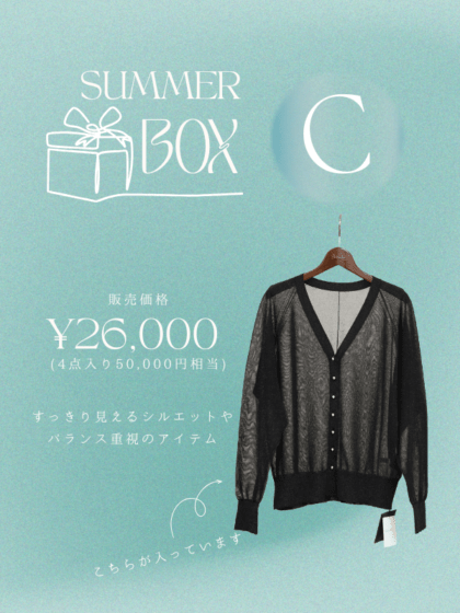 SUMMER BOX (C)