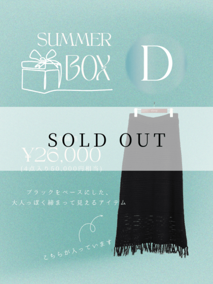 SUMMER BOX (D)