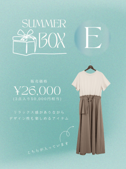 SUMMER BOX (E)