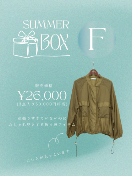 SUMMER BOX (F)