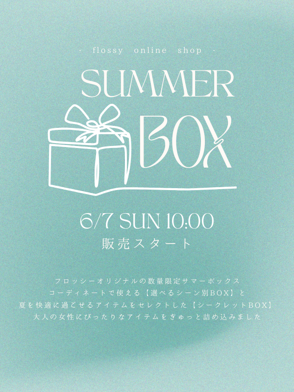 SUMMER BOX (シークレット)