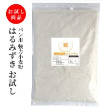 [送料無料商品]はるみずき 800g