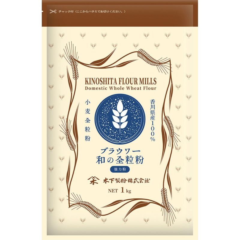 ブラウワー和の全粒粉