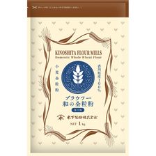 ブラウワー和の全粒粉