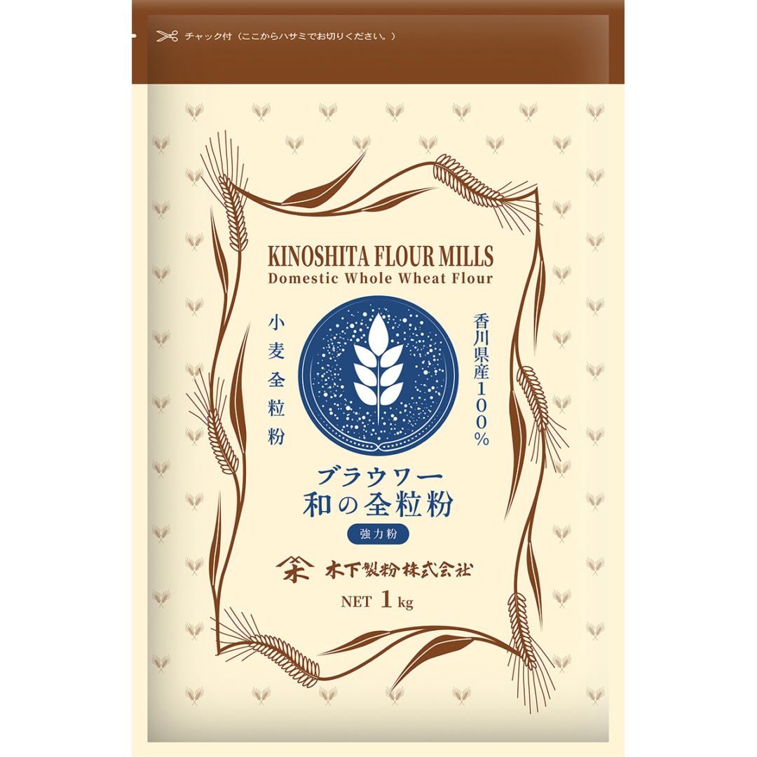 ブラウワー和の全粒粉