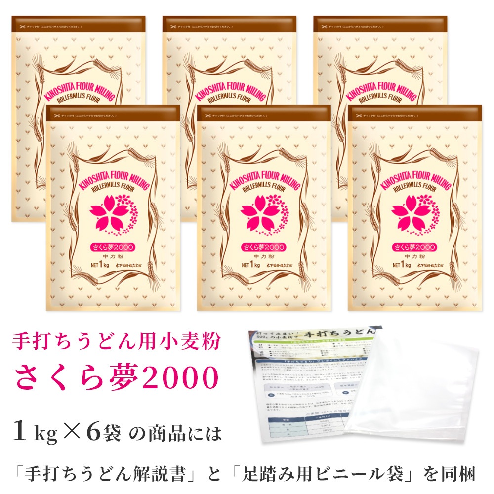 さくら夢2000