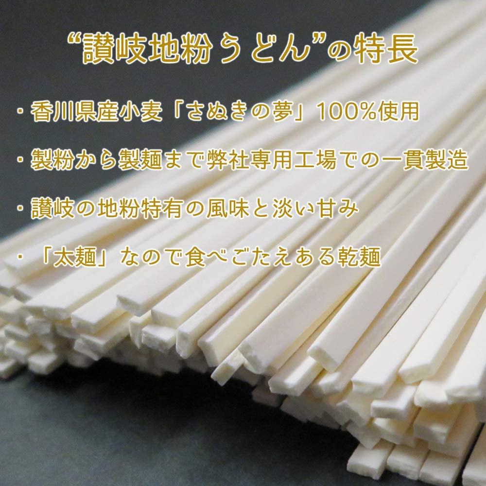 [送料無料商品] 讃岐地粉うどん 3袋 (200g×3)