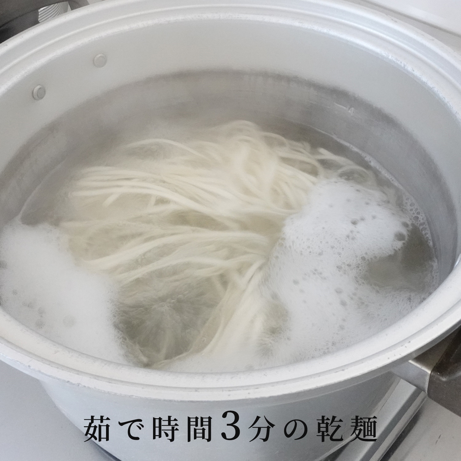 早ゆで讃岐うどん（3分完成） さぬきの夢100% 使用