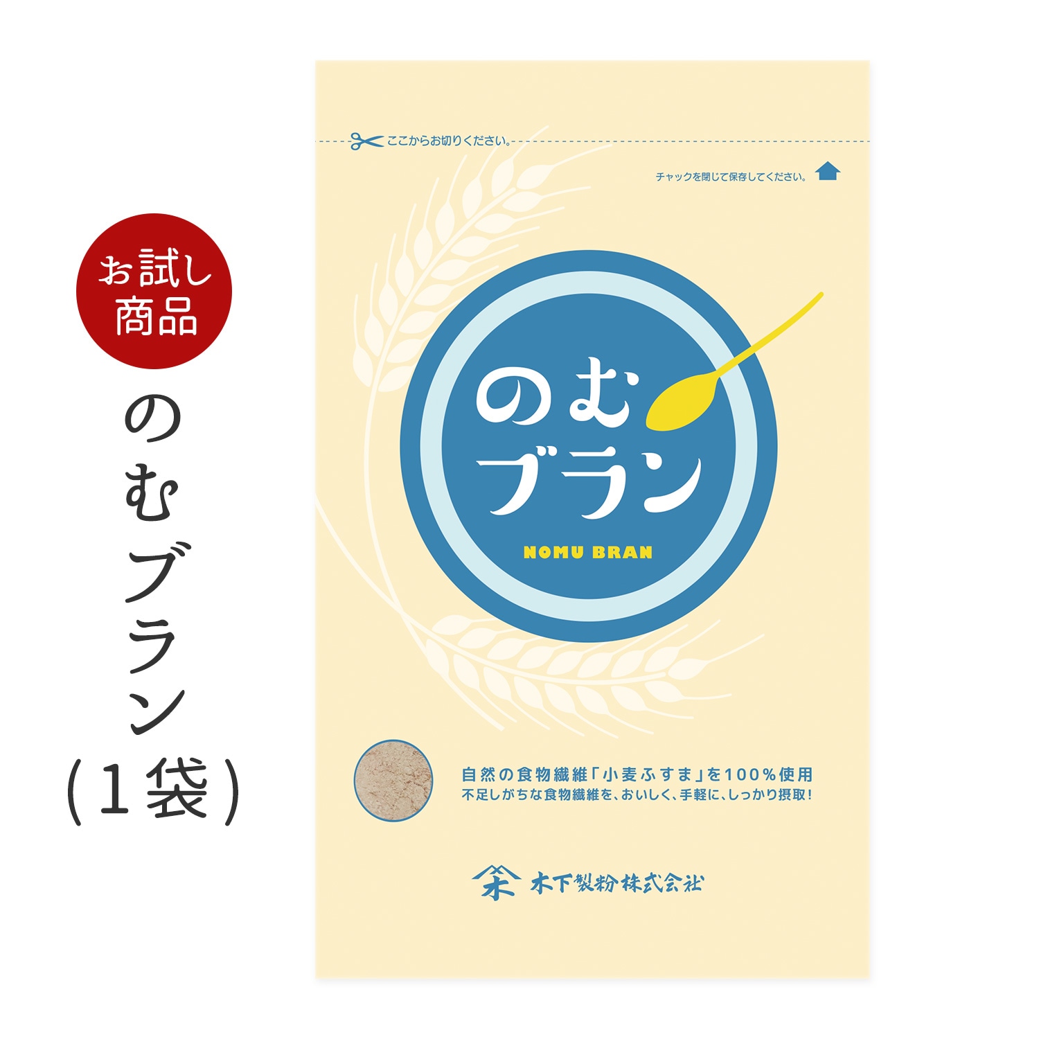 [送料無料商品]のむブラン 180g×1袋