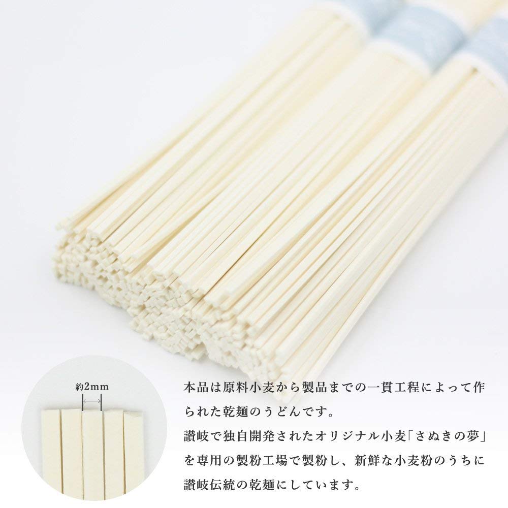 さぬき細うどん　(国産小麦 100% 使用)
