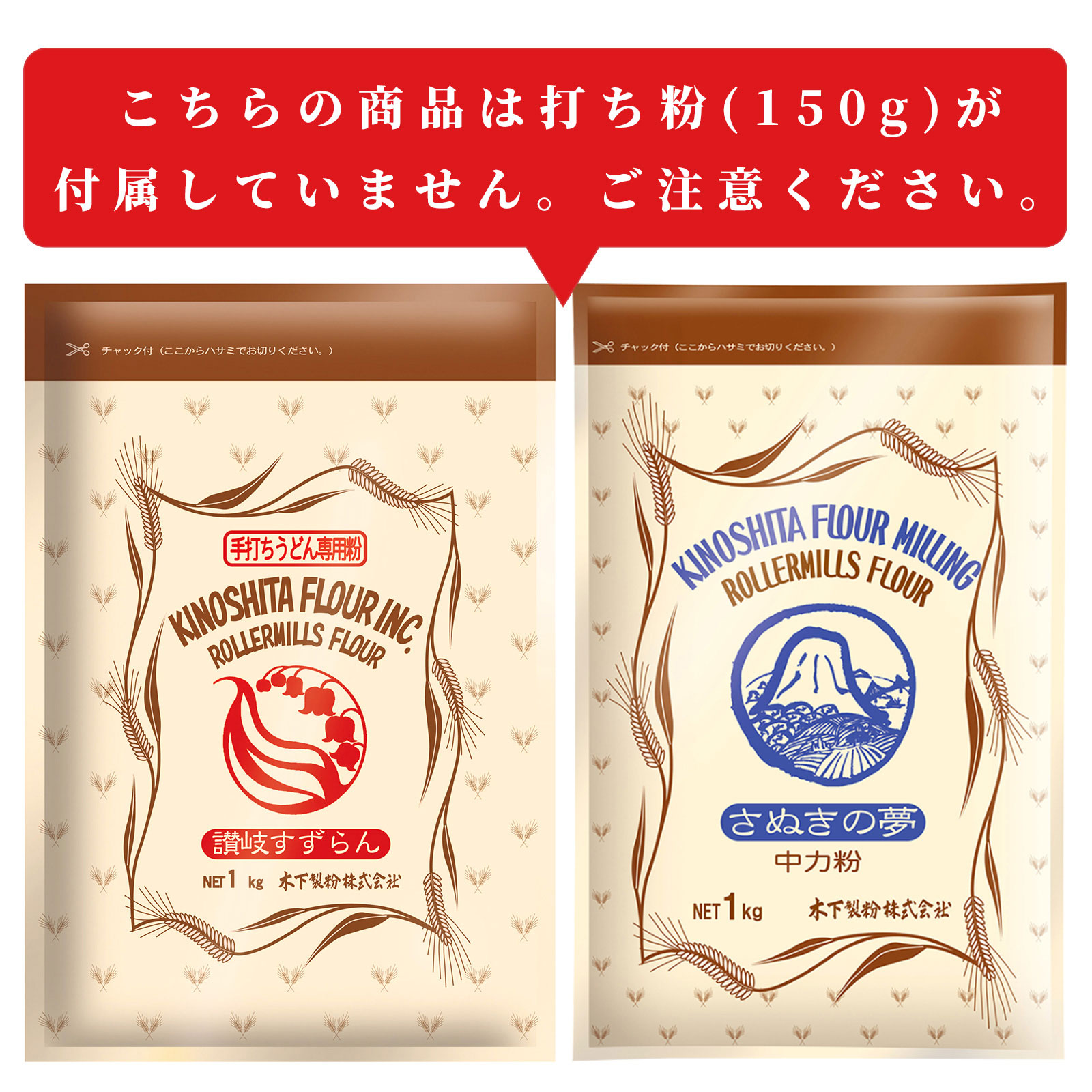 [送料無料商品]うどん粉2種 2kg(1kg×2袋)