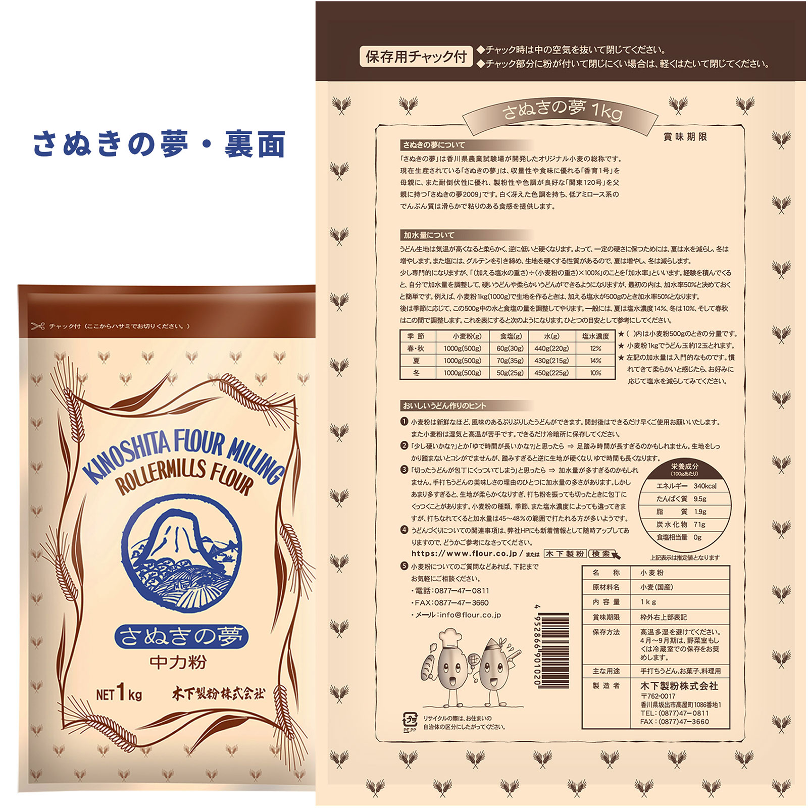 送料無料商品]うどん粉2種 2kg(1kg×2袋) | 送料無料商品(お試し商品