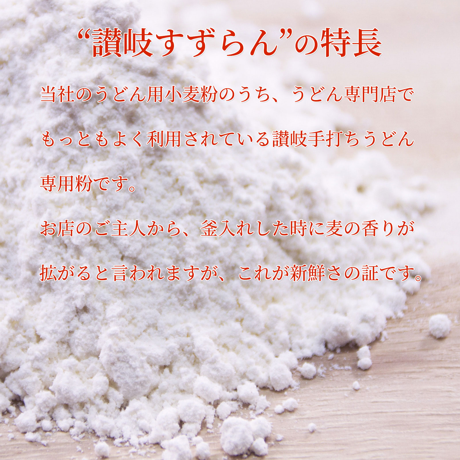 [送料無料商品]うどん粉2種 2kg(1kg×2袋)