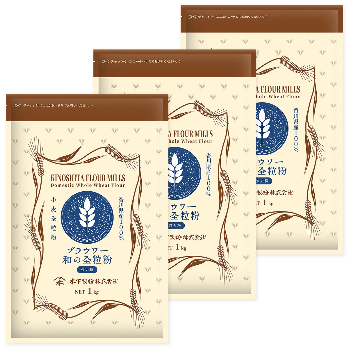 ブラウワー和の全粒粉