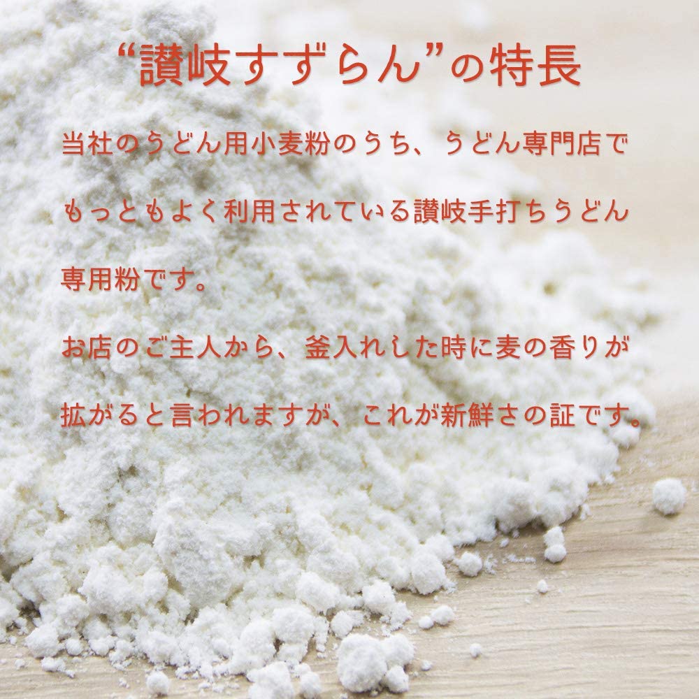 [送料無料商品]讃岐すずらん  250g × 3袋 