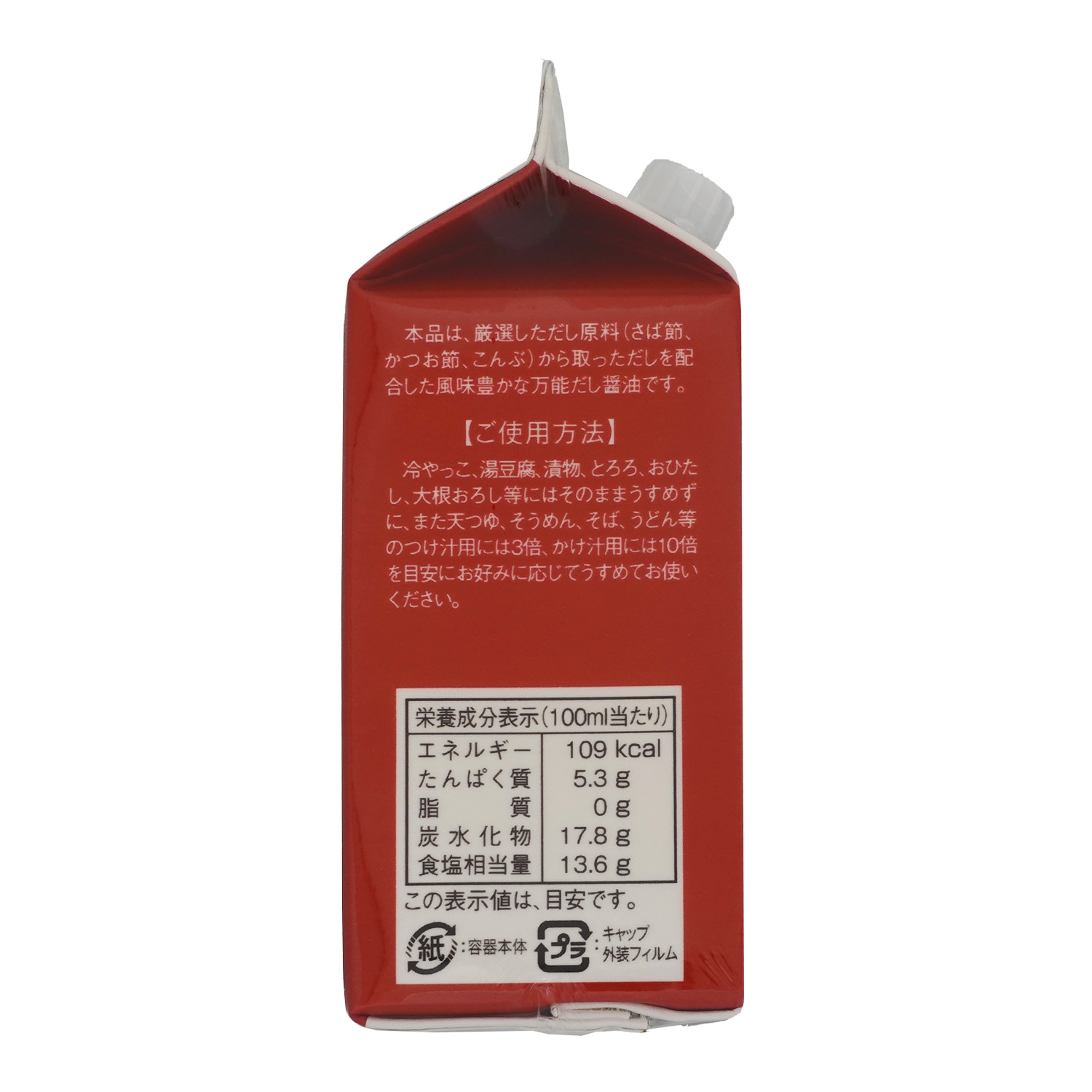 さぬきのつゆ(8パック)