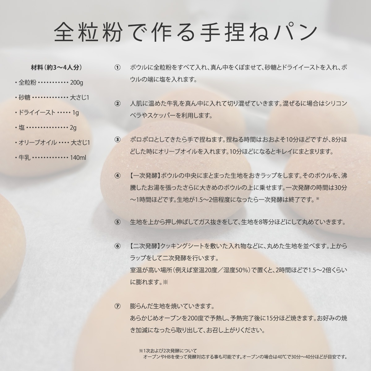 [送料無料商品]ブラウワー和の全粒粉 250g × 3袋