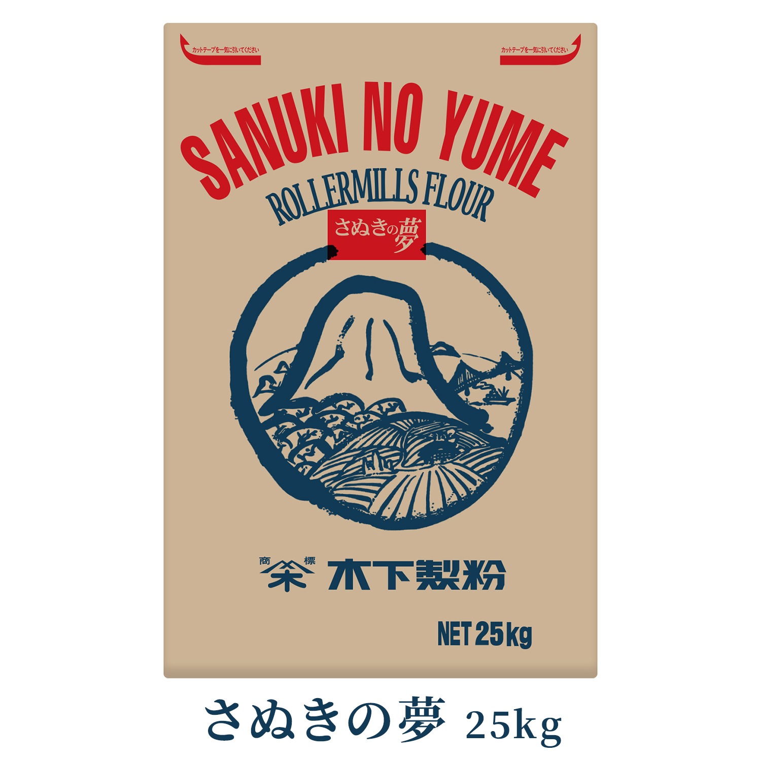 さぬきの夢 （業務用サイズ）
