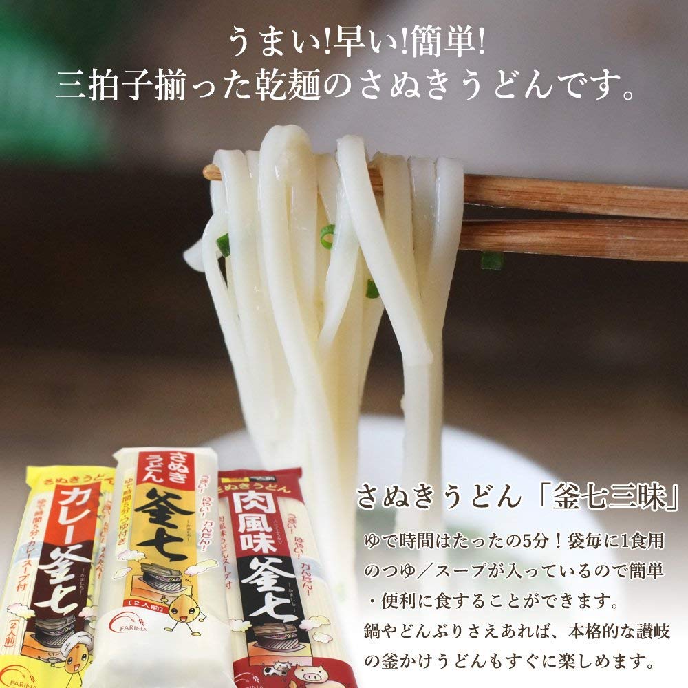 さぬきうどん 釜七三昧 1 8kg 干しうどん 乾麺 小麦粉やうどん 各種乾麺の通販 ファリーナコーポレーション 木下製粉 直販サイト