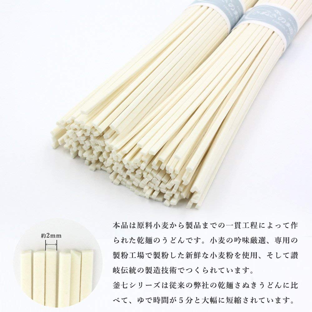 さぬきうどん釜七 (つゆ付き)