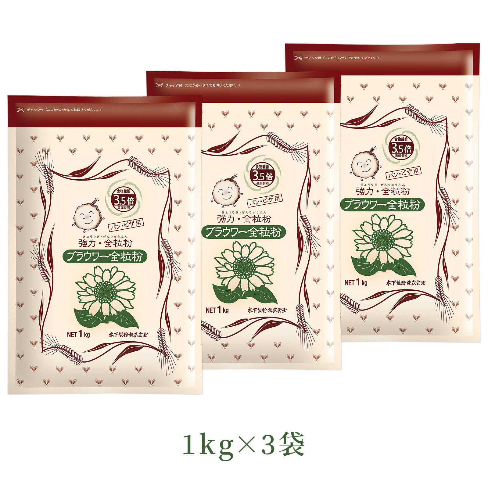 ブラウワー全粒粉