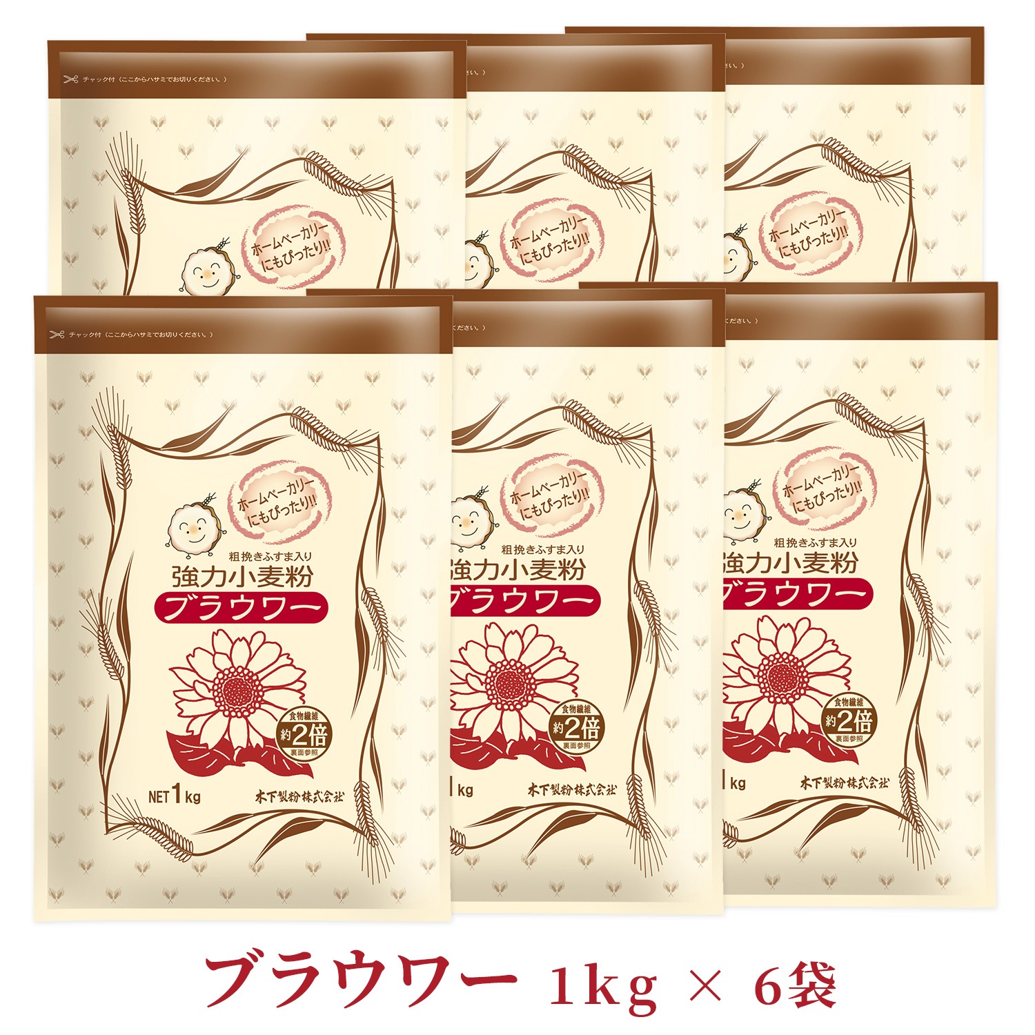 ブラウワー