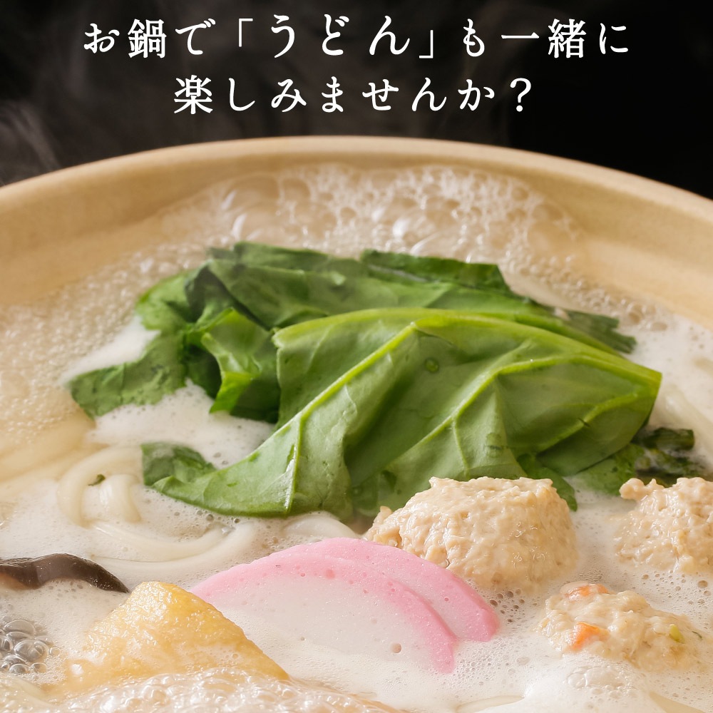 冬季限定・さぬきのうどん三昧