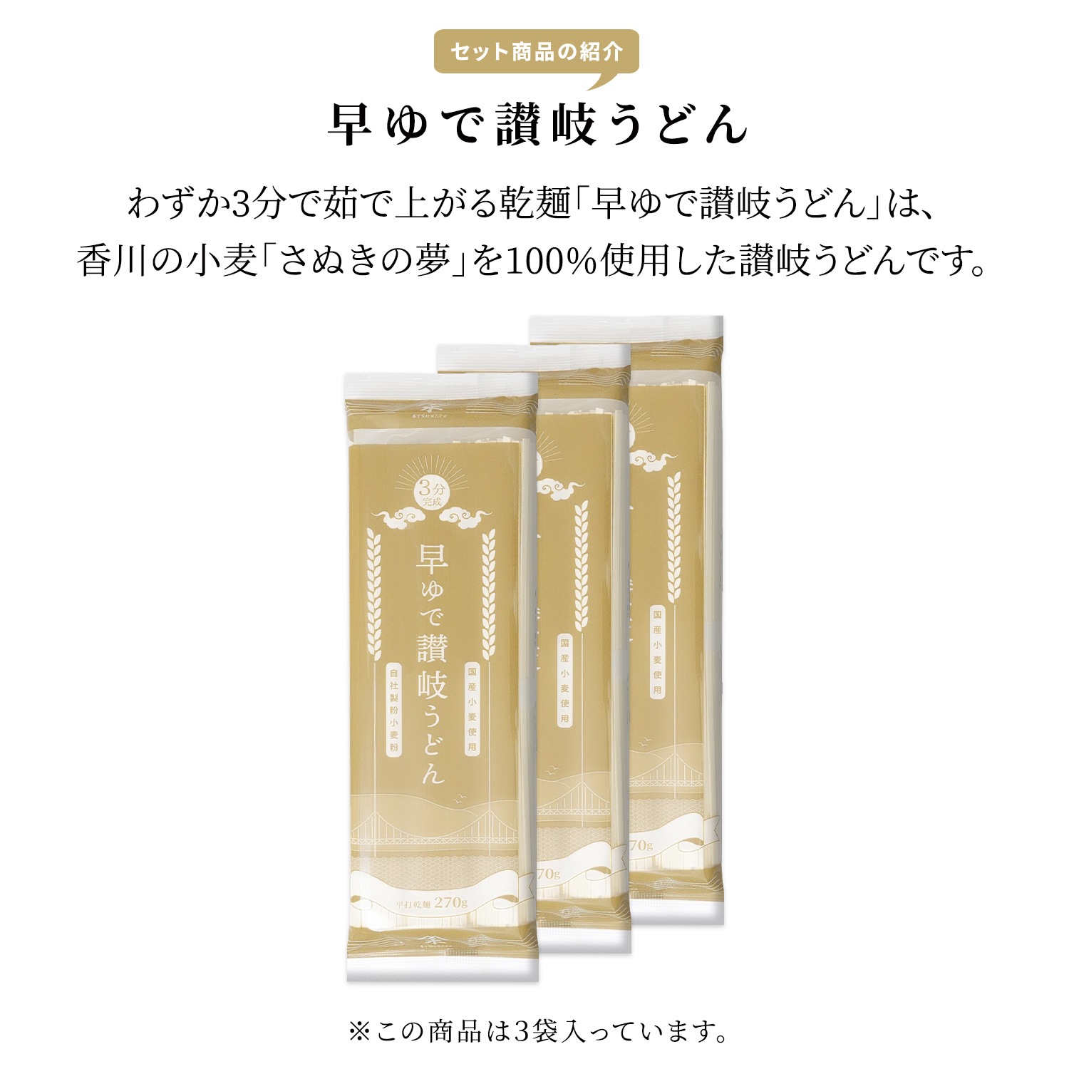 冬季限定・さぬきのうどん三昧