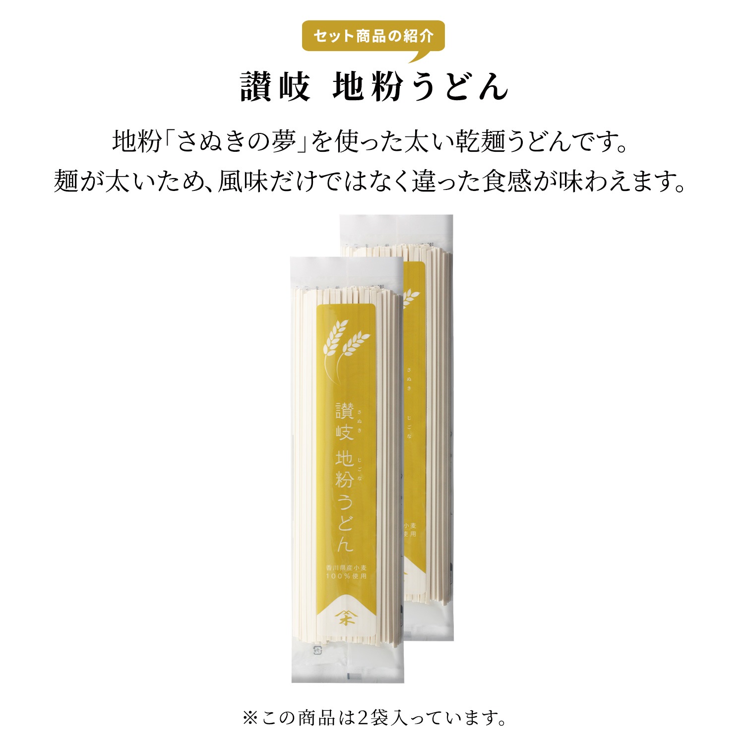 冬季限定・さぬきのうどん三昧