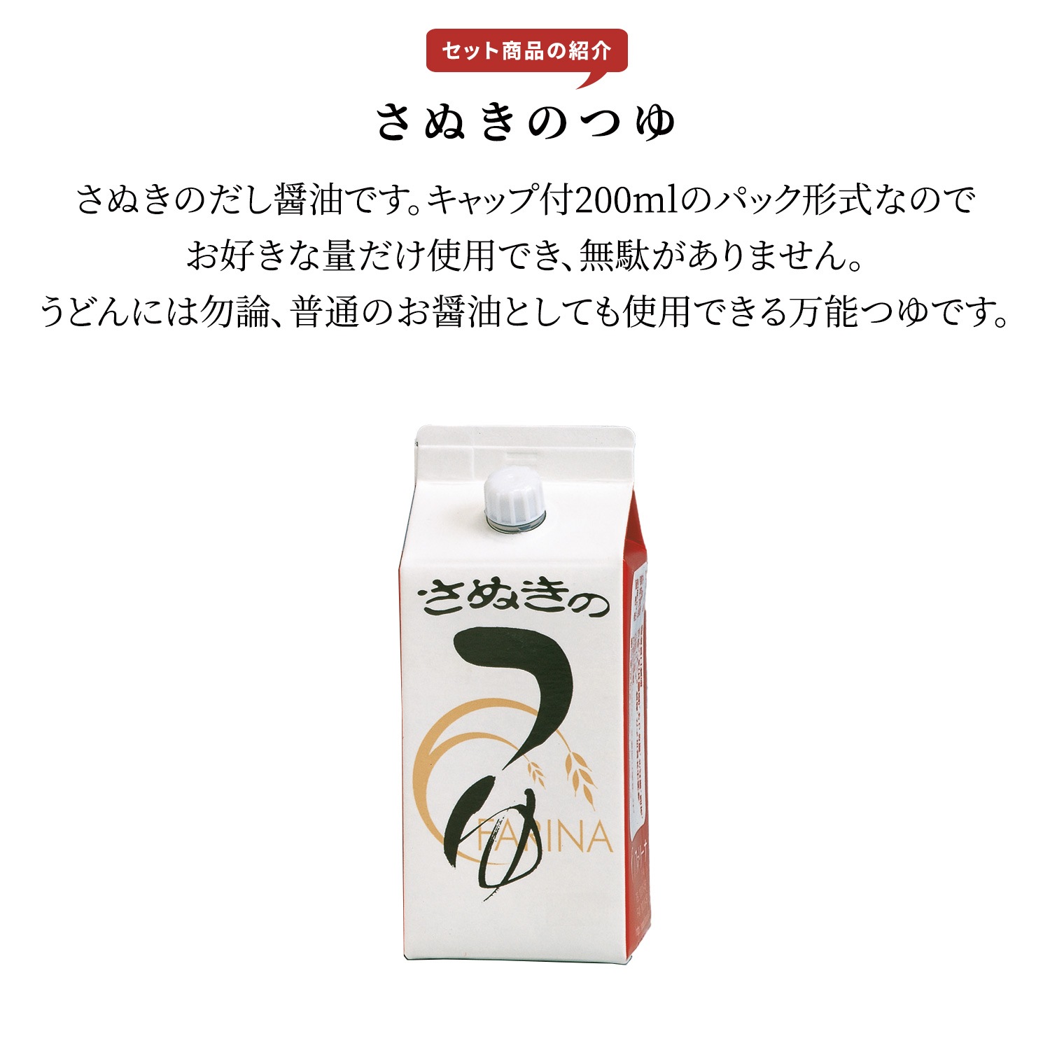 冬季限定・さぬきのうどん三昧