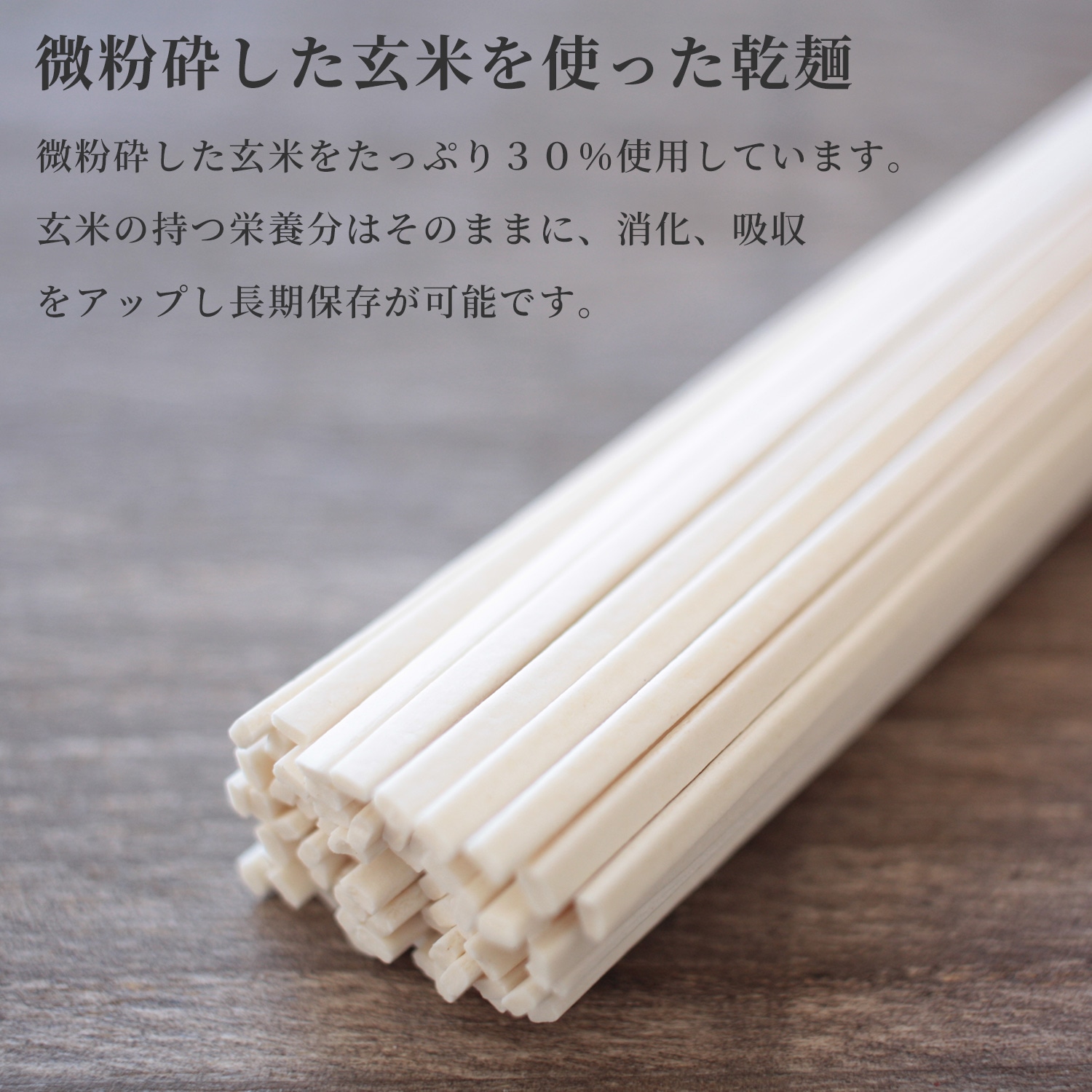 [送料無料商品] 讃岐玄米うどん